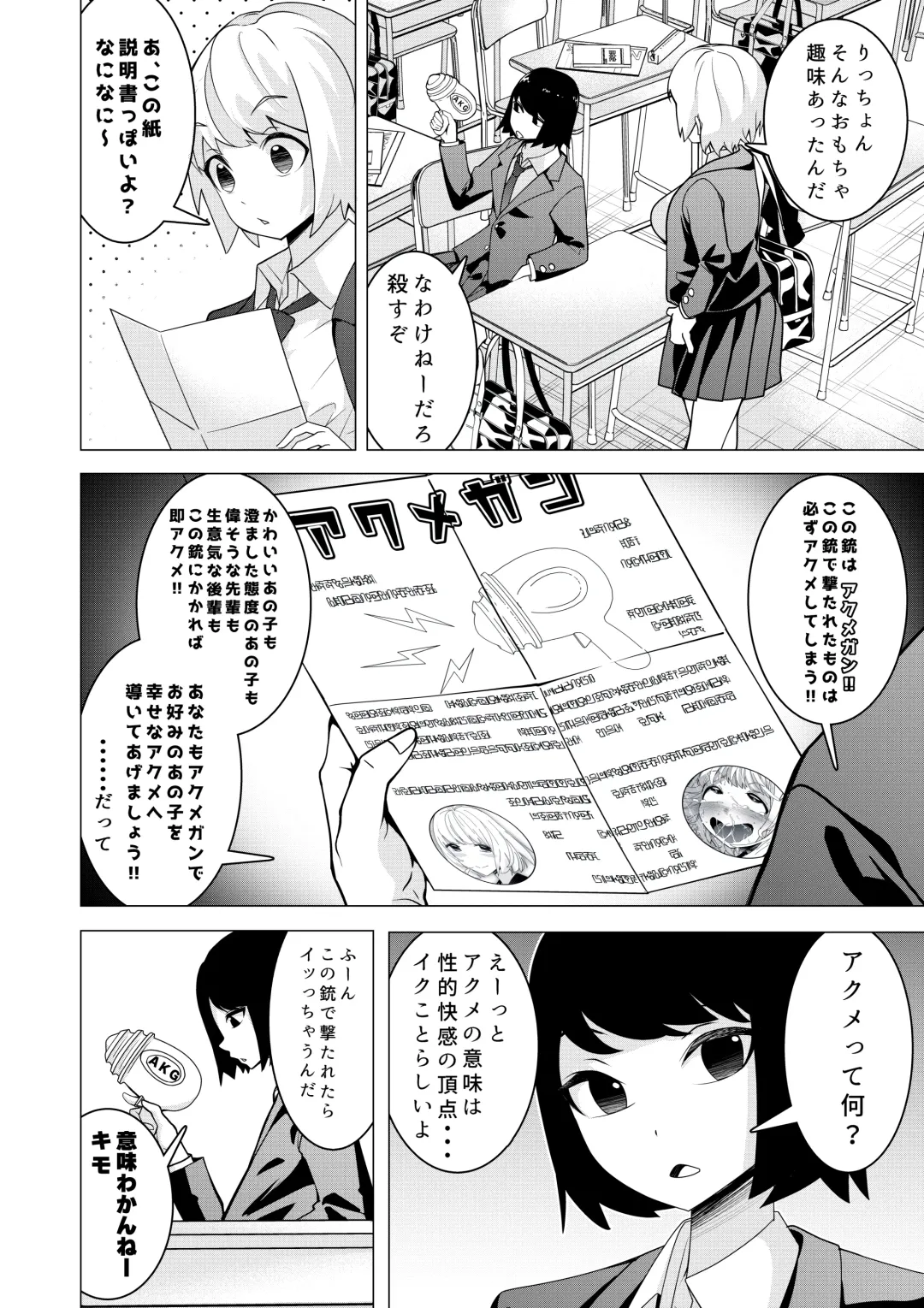 [Hisamaru Hajime] Saiminjuu Acme Gun -Yuutousei Takizawa Yukina no Koukai Acme- Fhentai - Page 3