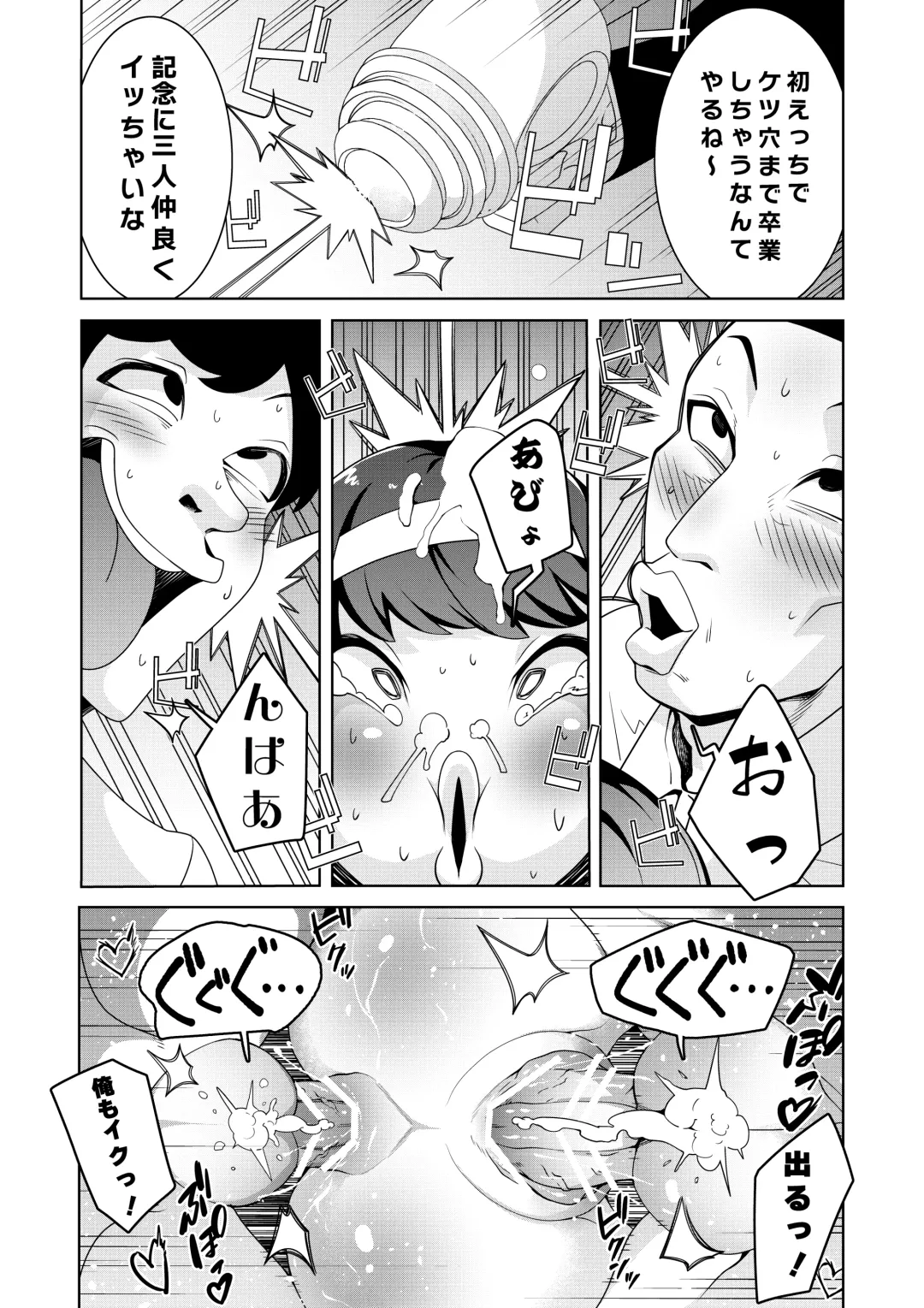 [Hisamaru Hajime] Saiminjuu Acme Gun -Yuutousei Takizawa Yukina no Koukai Acme- Fhentai - Page 30