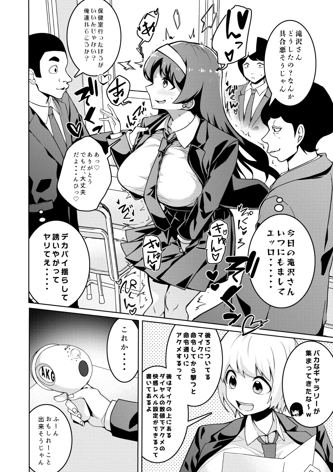 [Hisamaru Hajime] Saiminjuu Acme Gun -Yuutousei Takizawa Yukina no Koukai Acme- Fhentai - Page 7
