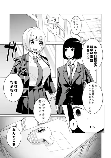 [Hisamaru Hajime] Saiminjuu Acme Gun -Yuutousei Takizawa Yukina no Koukai Acme- Fhentai.net - Page 2