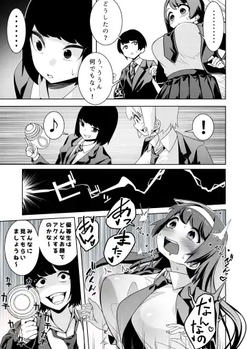 [Hisamaru Hajime] Saiminjuu Acme Gun -Yuutousei Takizawa Yukina no Koukai Acme- Fhentai.net - Page 6