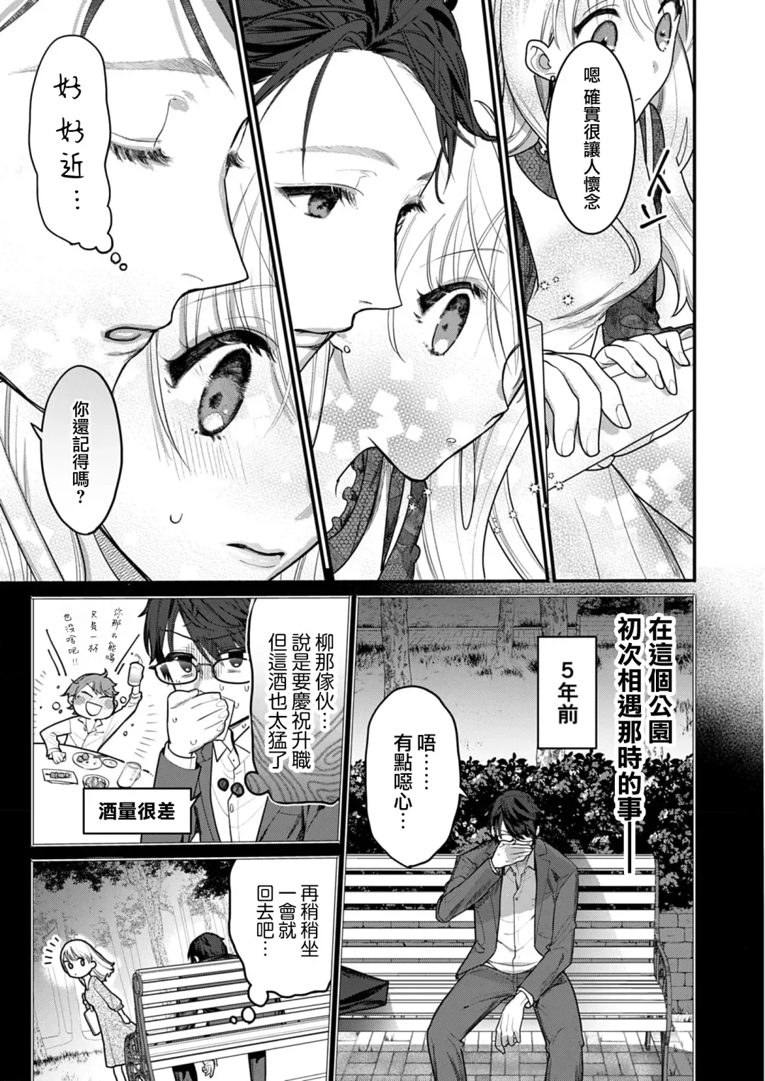 [Reki Honewo] 溶浴 Fhentai.net - Page 16