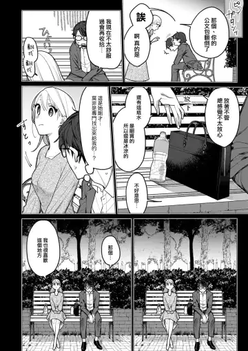 [Reki Honewo] 溶浴 Fhentai.net - Page 17