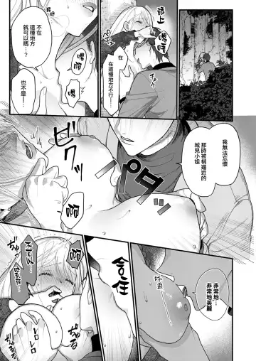 [Reki Honewo] 溶浴 Fhentai.net - Page 28