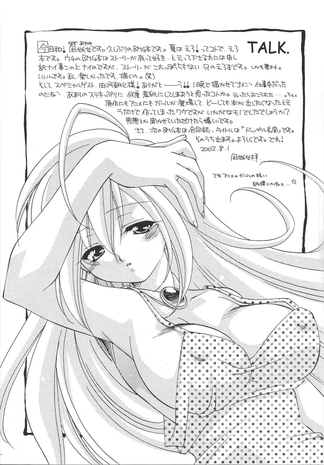 [Nagi Ayame] Raku. 9 Fhentai - Page 12