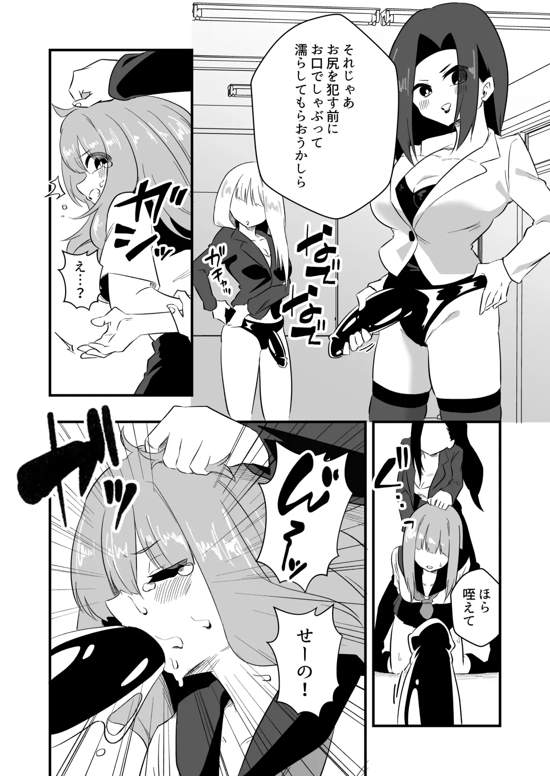[Niello Kyo] Mon Pe Niyoru Dansei Kyoushi Josou Choukyou Keikaku Fhentai - Page 14