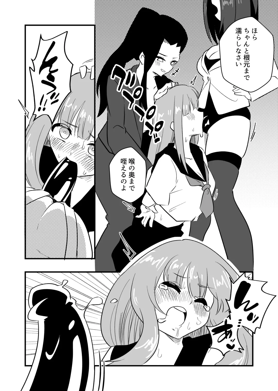 [Niello Kyo] Mon Pe Niyoru Dansei Kyoushi Josou Choukyou Keikaku Fhentai - Page 15