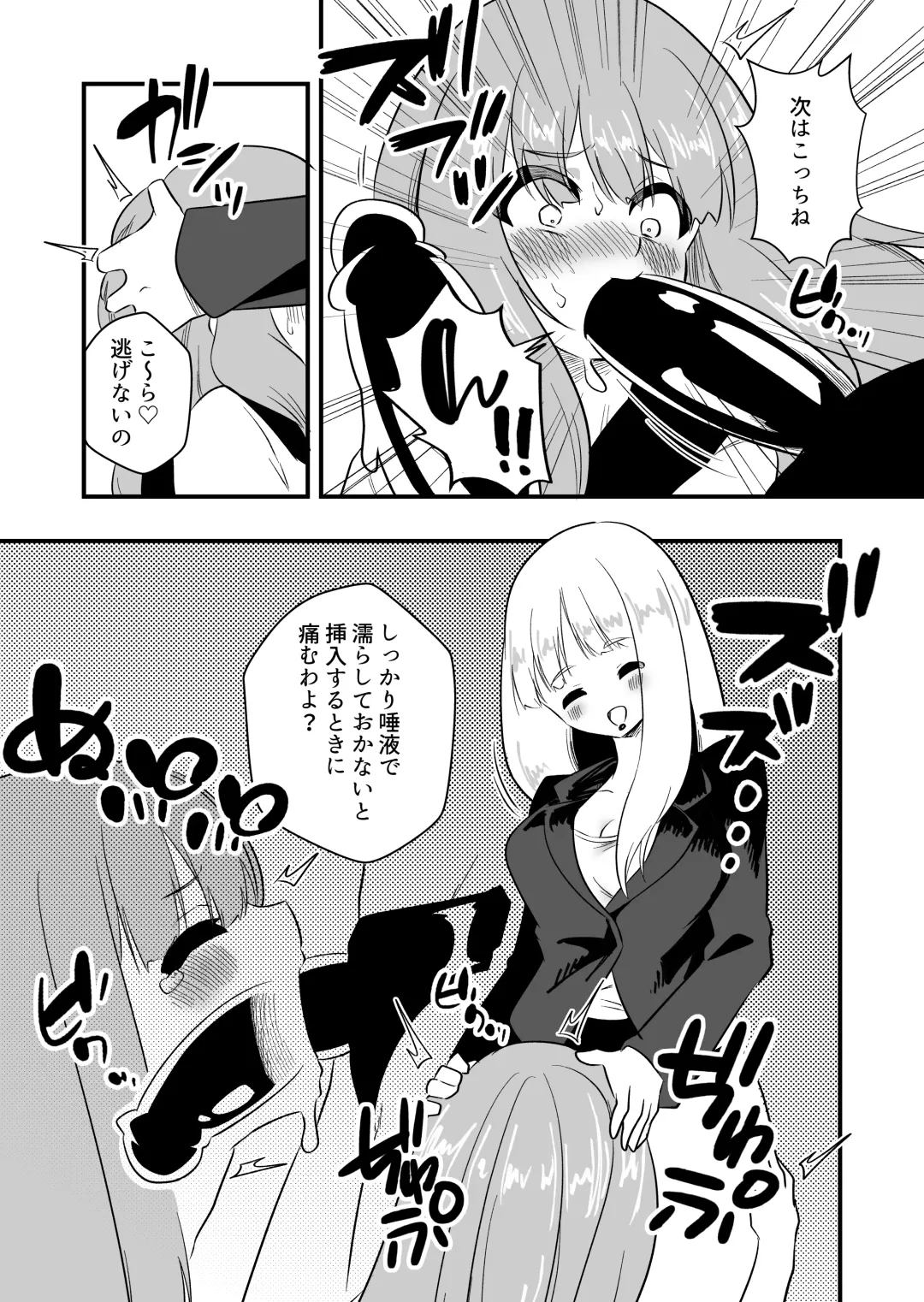 [Niello Kyo] Mon Pe Niyoru Dansei Kyoushi Josou Choukyou Keikaku Fhentai - Page 16