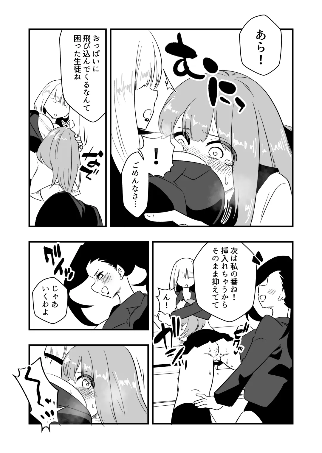 [Niello Kyo] Mon Pe Niyoru Dansei Kyoushi Josou Choukyou Keikaku Fhentai - Page 24