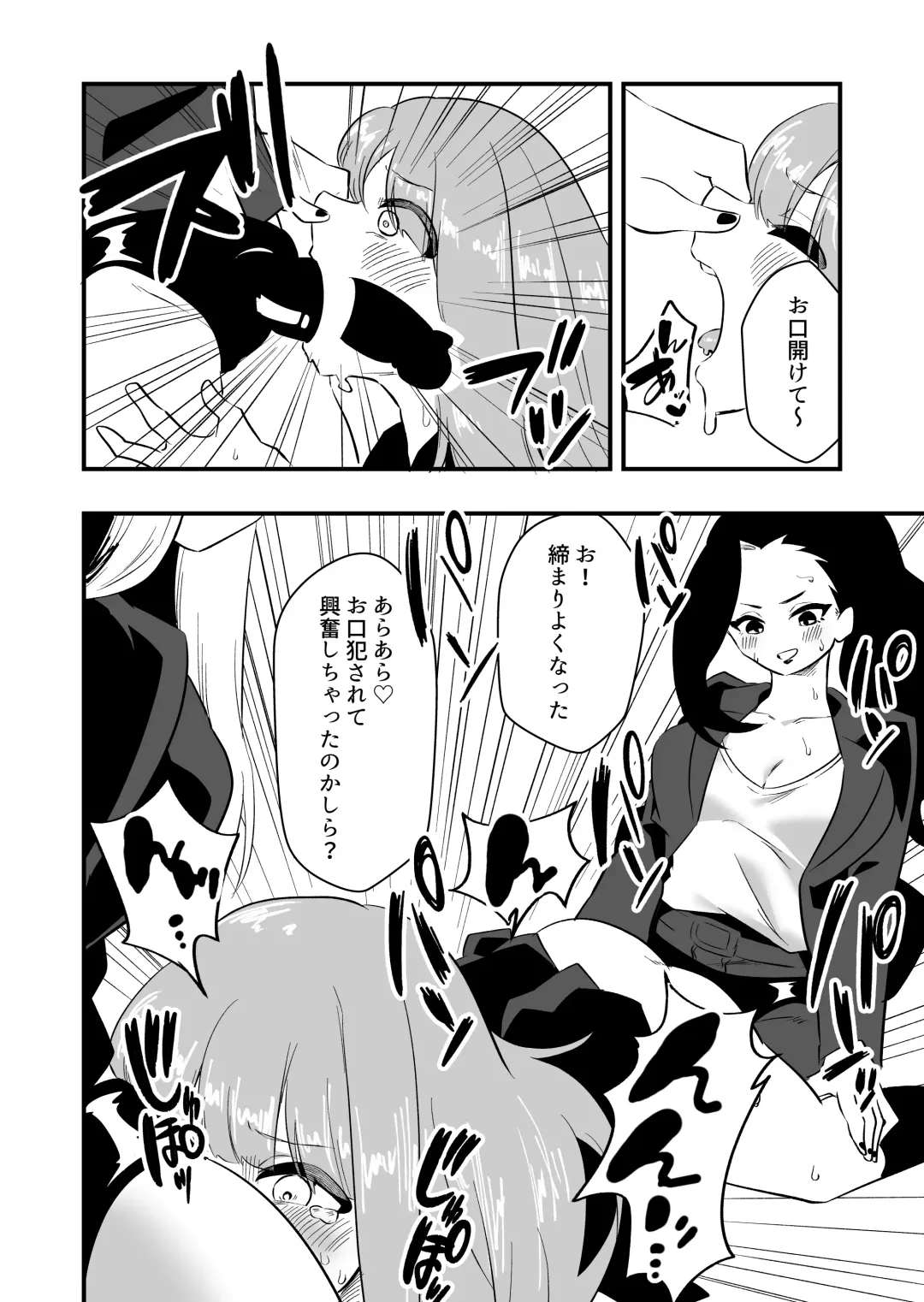 [Niello Kyo] Mon Pe Niyoru Dansei Kyoushi Josou Choukyou Keikaku Fhentai - Page 28