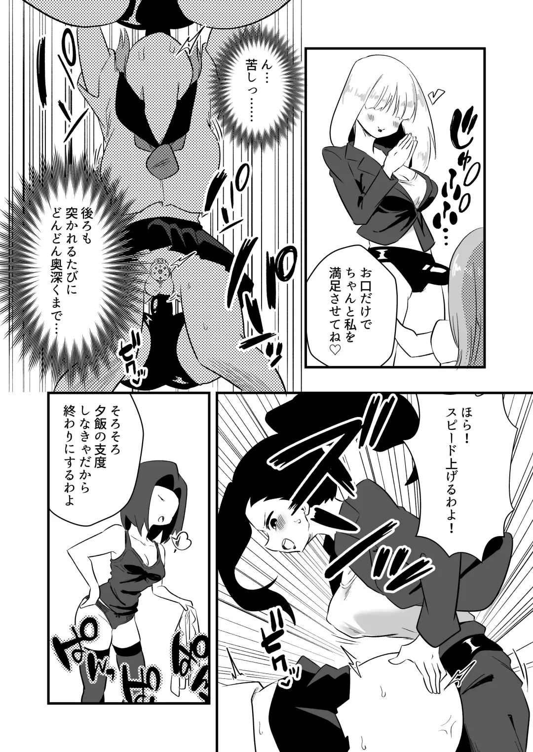 [Niello Kyo] Mon Pe Niyoru Dansei Kyoushi Josou Choukyou Keikaku Fhentai - Page 29