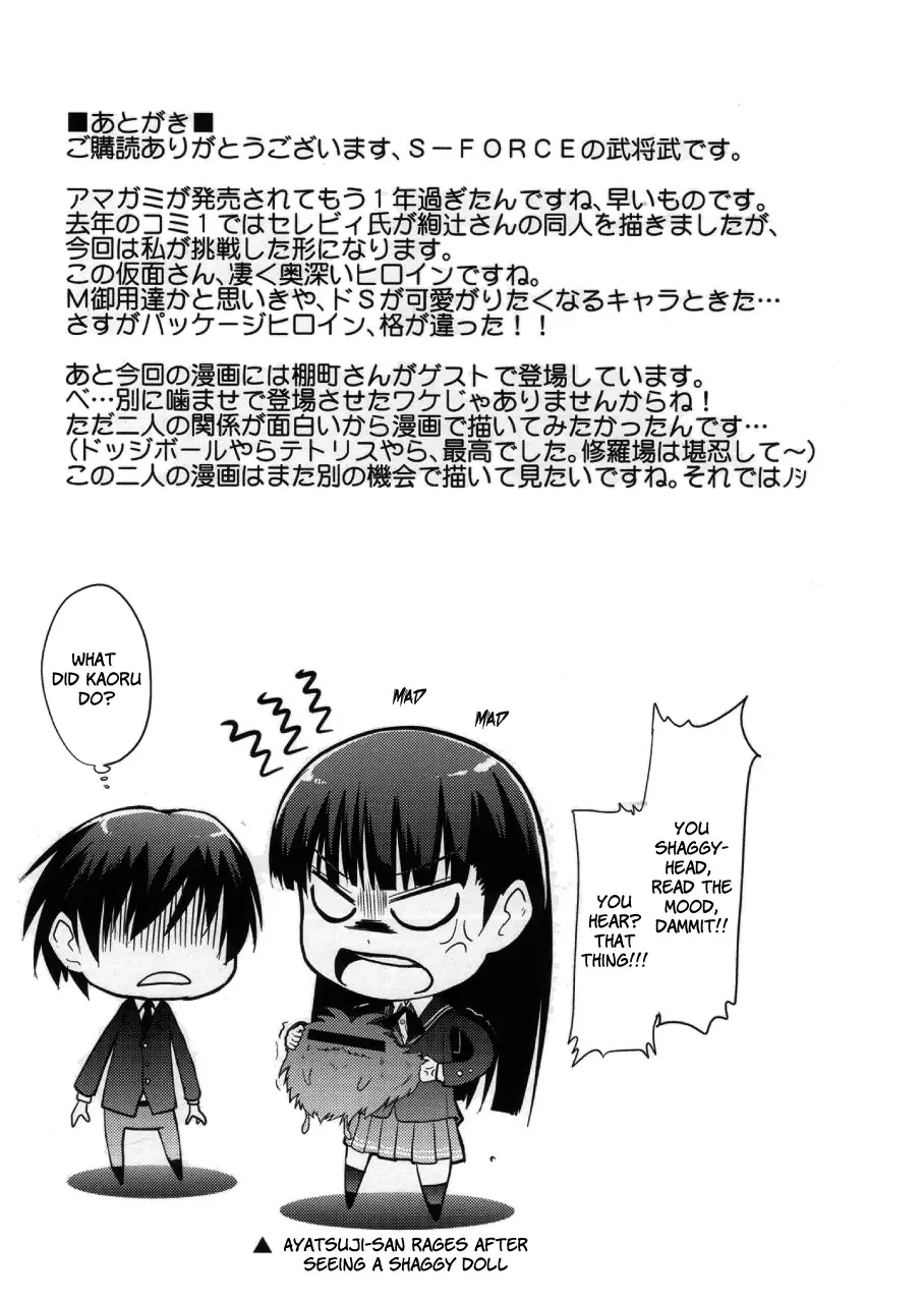 [Takemasa Takeshi] AMAGAMI FRONTIER Toaru Kamen no Addiction Fhentai - Page 32