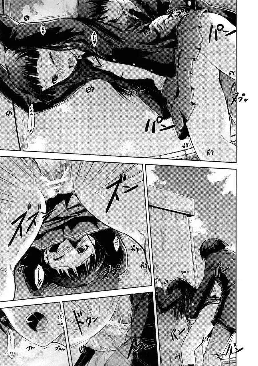 [Takemasa Takeshi] AMAGAMI FRONTIER Toaru Kamen no Addiction Fhentai - Page 4