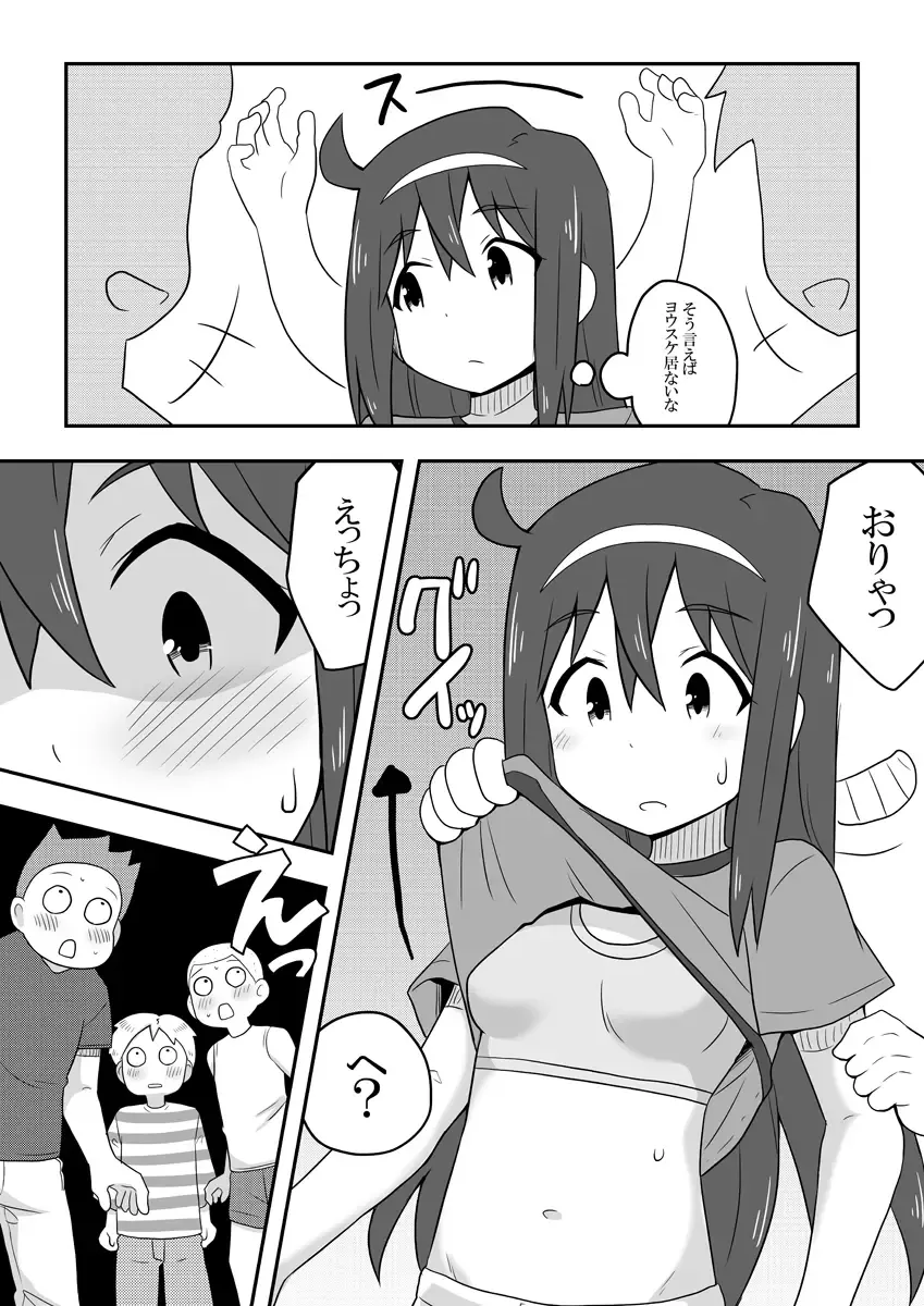 Reikan Kanojo Fhentai - Page 14