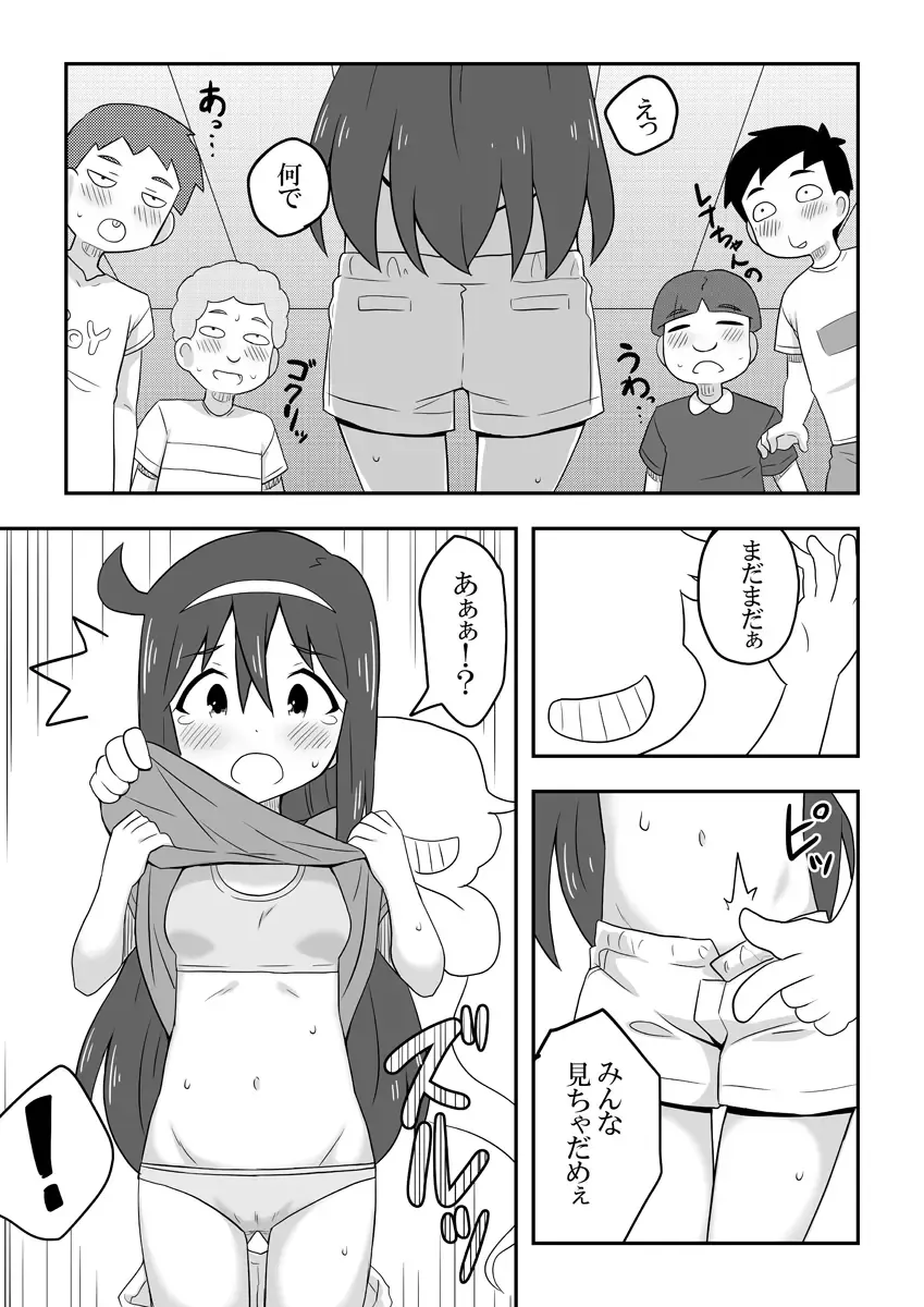 Reikan Kanojo Fhentai - Page 15