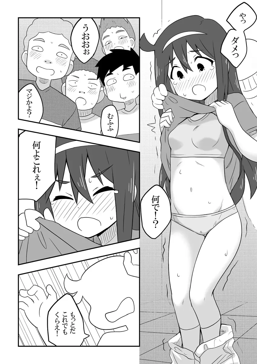 Reikan Kanojo Fhentai - Page 16