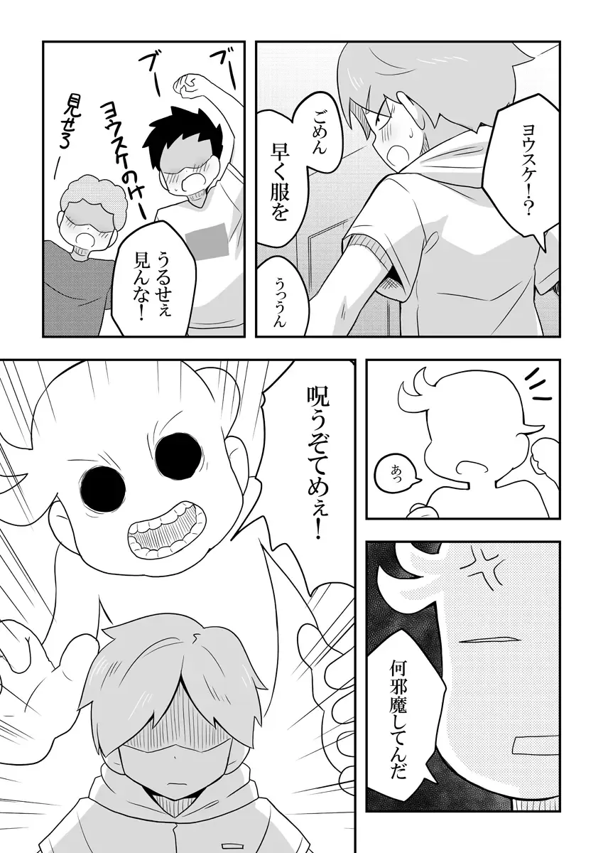 Reikan Kanojo Fhentai - Page 21