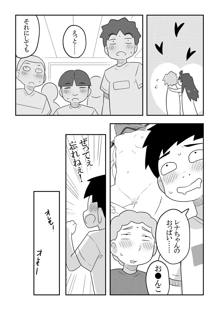 Reikan Kanojo Fhentai - Page 24