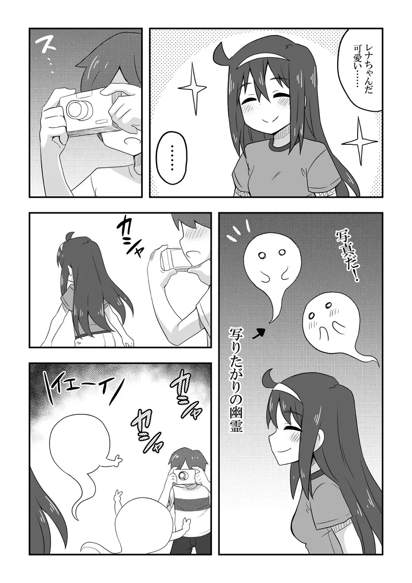 Reikan Kanojo Fhentai - Page 27