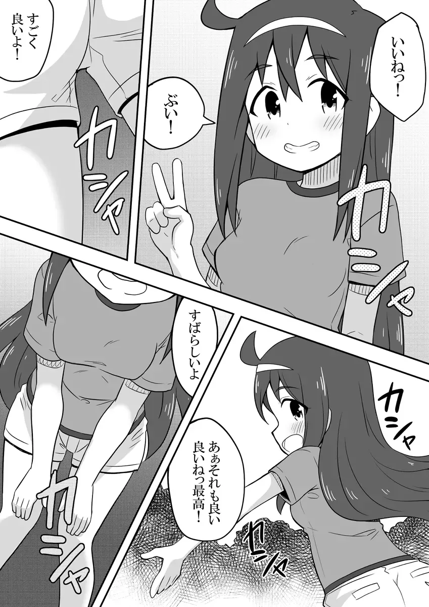 Reikan Kanojo Fhentai - Page 31