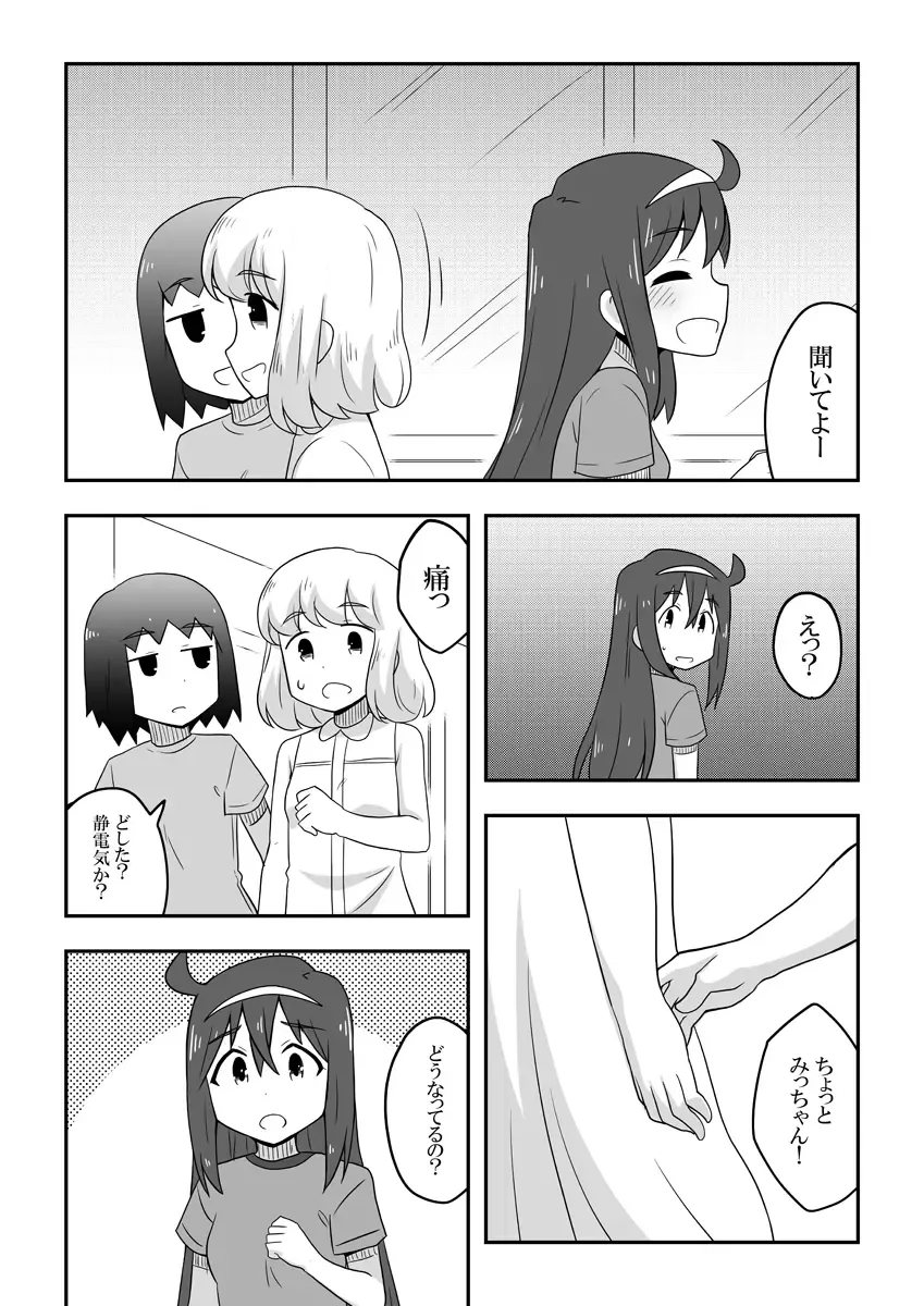 Reikan Kanojo Fhentai - Page 41