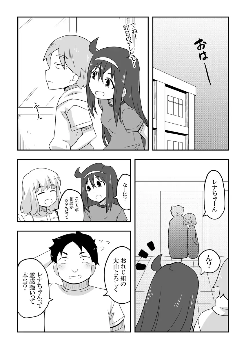 Reikan Kanojo Fhentai - Page 54