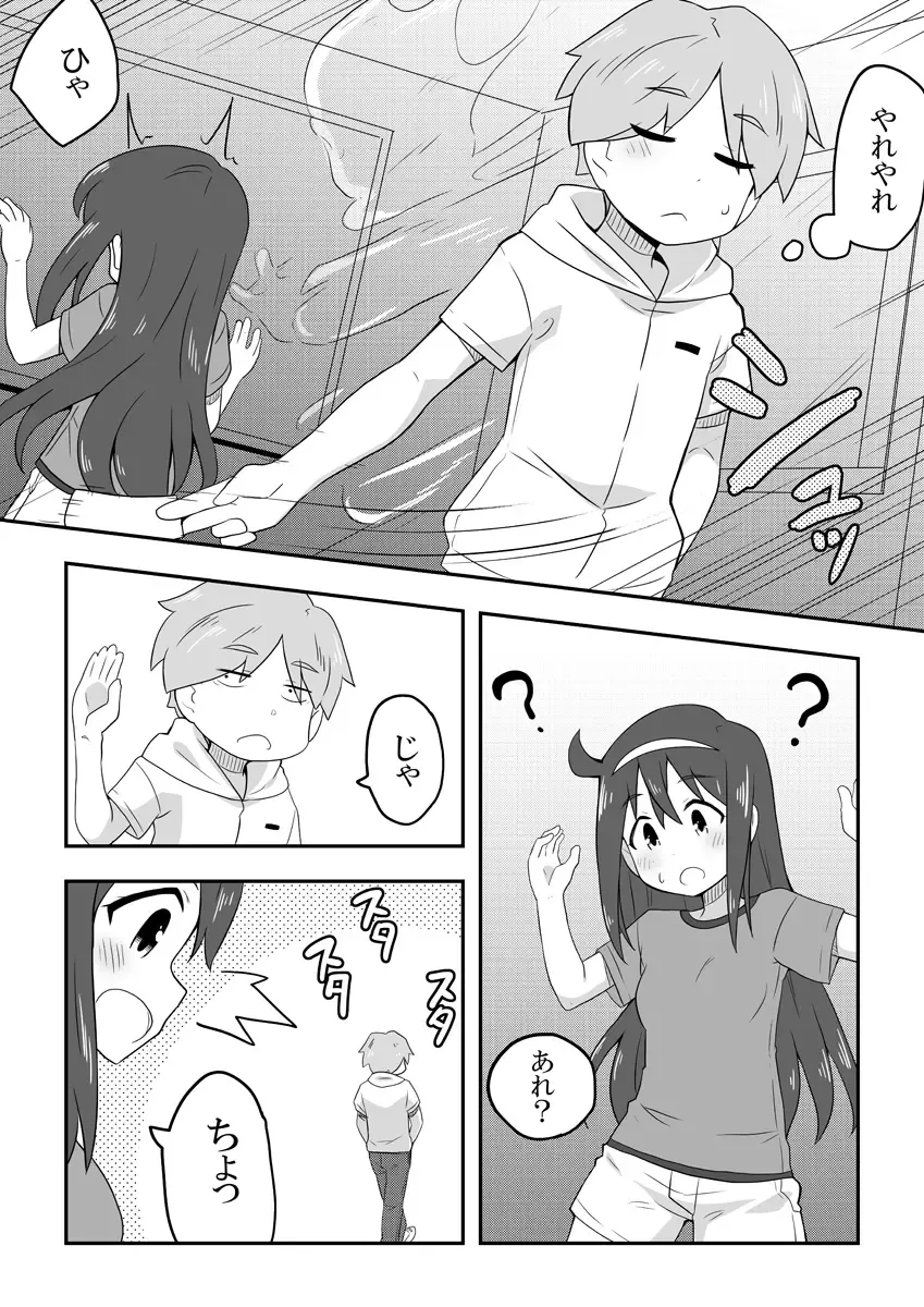 Reikan Kanojo Fhentai - Page 7