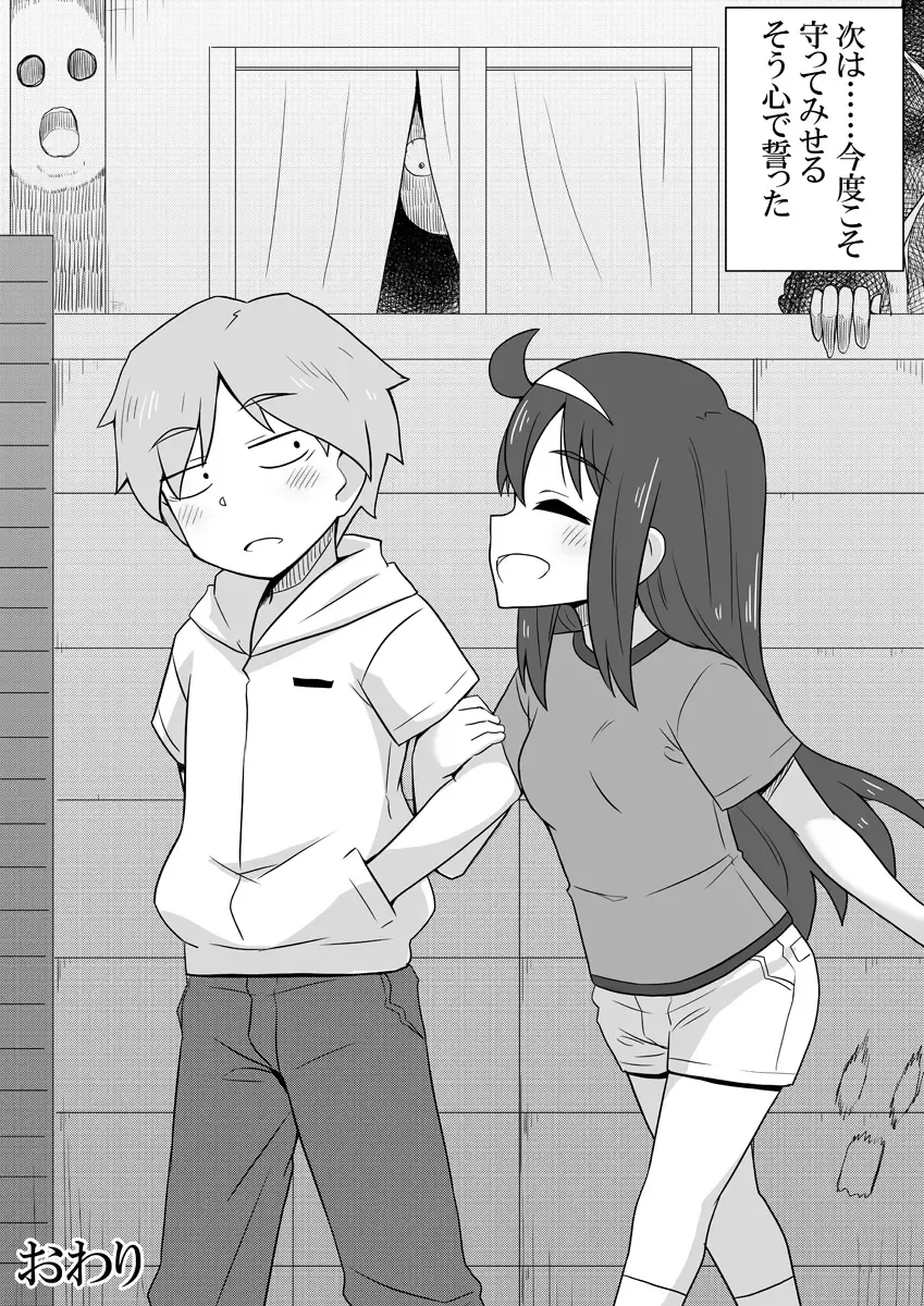 Reikan Kanojo Fhentai - Page 96