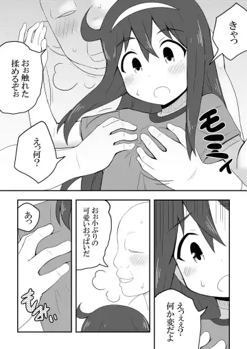 Reikan Kanojo Fhentai - Page 5