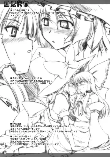 [Ouma Tokiichi] Garakuta Kan Fhentai - Page 9