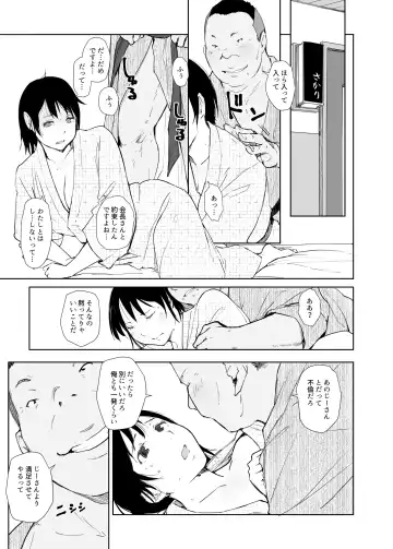 [Arakure] Netorareta Hitozuma to Netorareru Hitozuma 4 foreplay Fhentai.net - Page 3