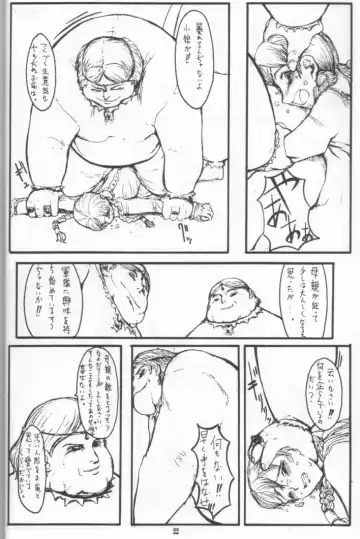 [Raita] Nausicaä Showcase Fhentai.net - Page 21