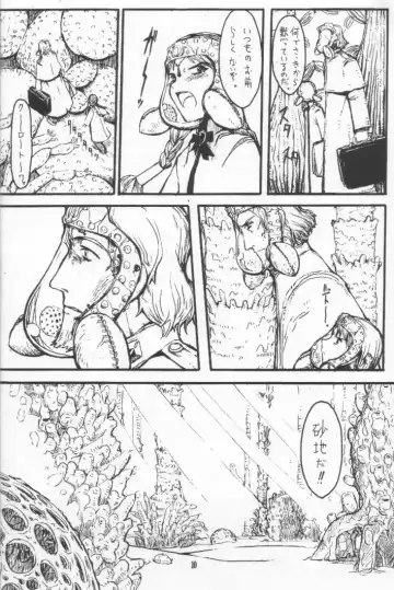 [Raita] Nausicaä Showcase Fhentai.net - Page 9