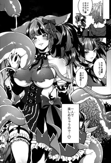 [Hashina Tamaki] Mana wa Solo Sen nano de - Because Mana is Solo Only Fhentai.net - Page 23