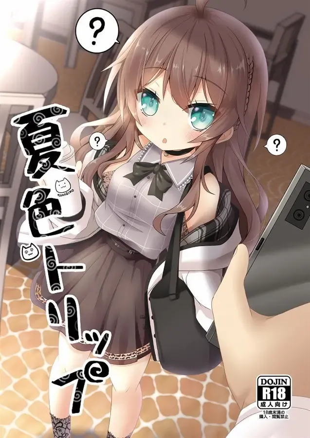 Read [Nekono Shiro] Natsuiro Trip - Fhentai.net