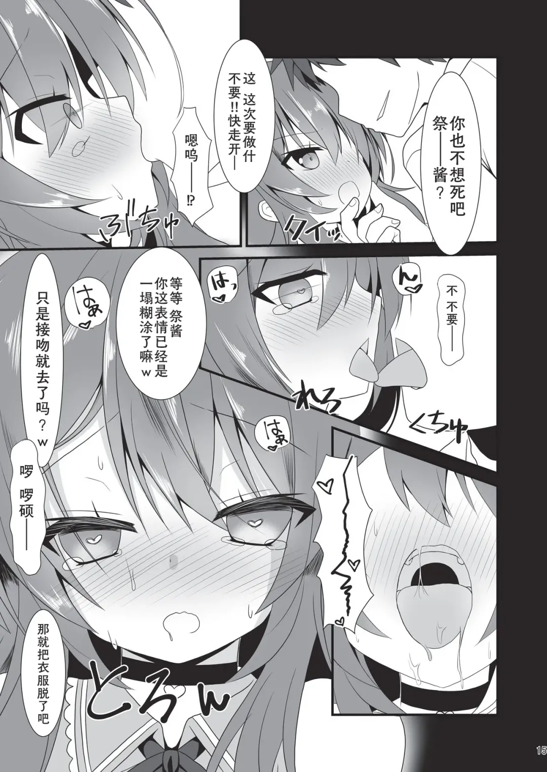 [Nekono Shiro] Natsuiro Trip Fhentai.net - Page 15