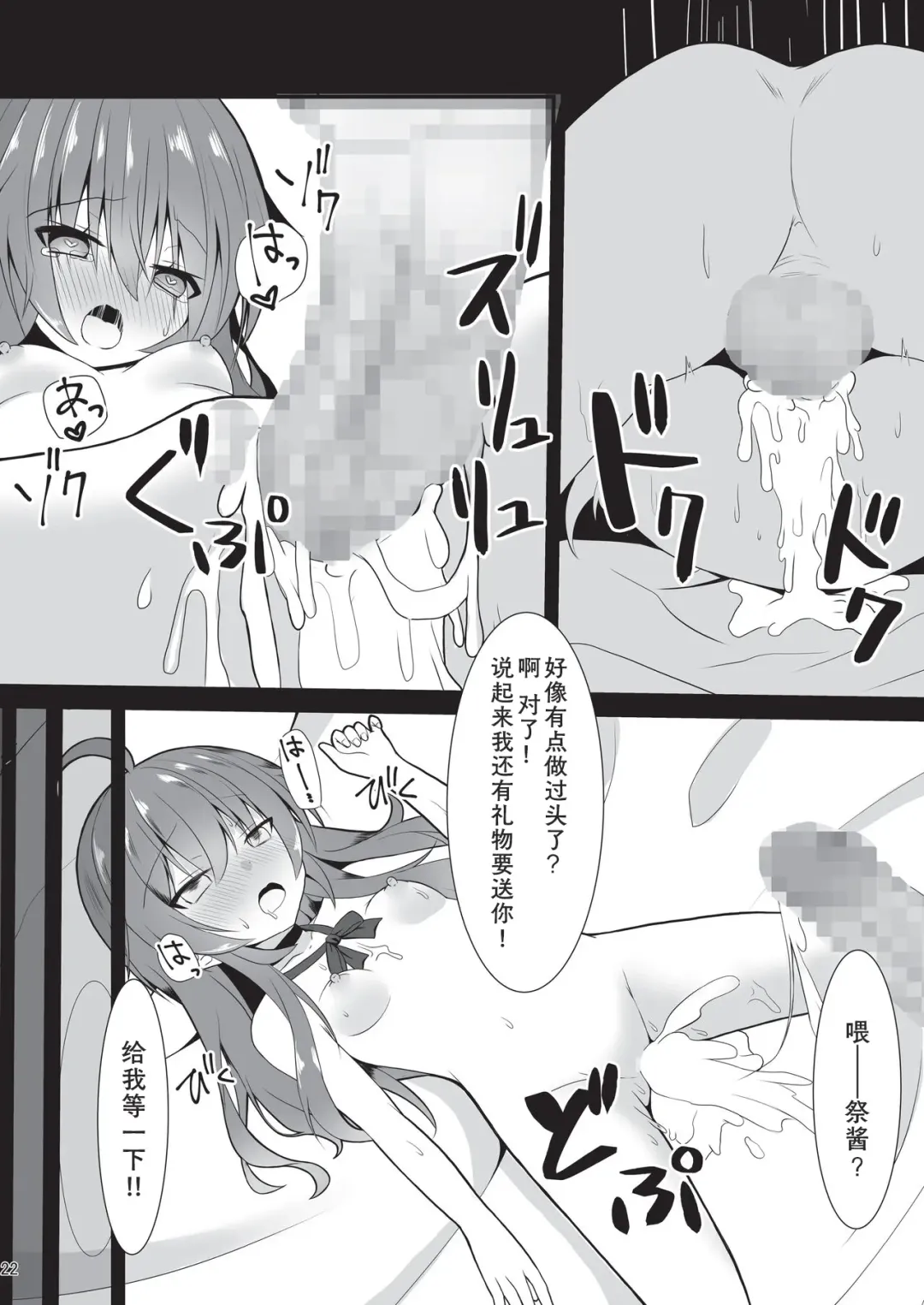 [Nekono Shiro] Natsuiro Trip Fhentai.net - Page 20