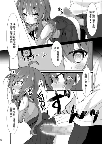 [Nekono Shiro] Natsuiro Trip Fhentai.net - Page 10