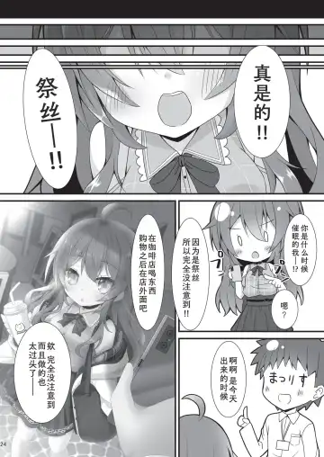 [Nekono Shiro] Natsuiro Trip Fhentai.net - Page 22