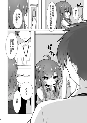 [Nekono Shiro] Natsuiro Trip Fhentai.net - Page 4