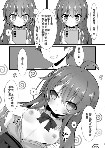 [Nekono Shiro] Natsuiro Trip Fhentai.net - Page 5