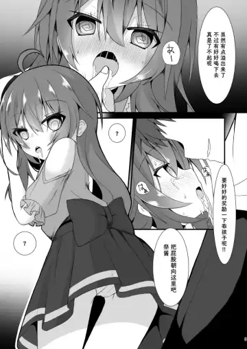 [Nekono Shiro] Natsuiro Trip Fhentai.net - Page 9