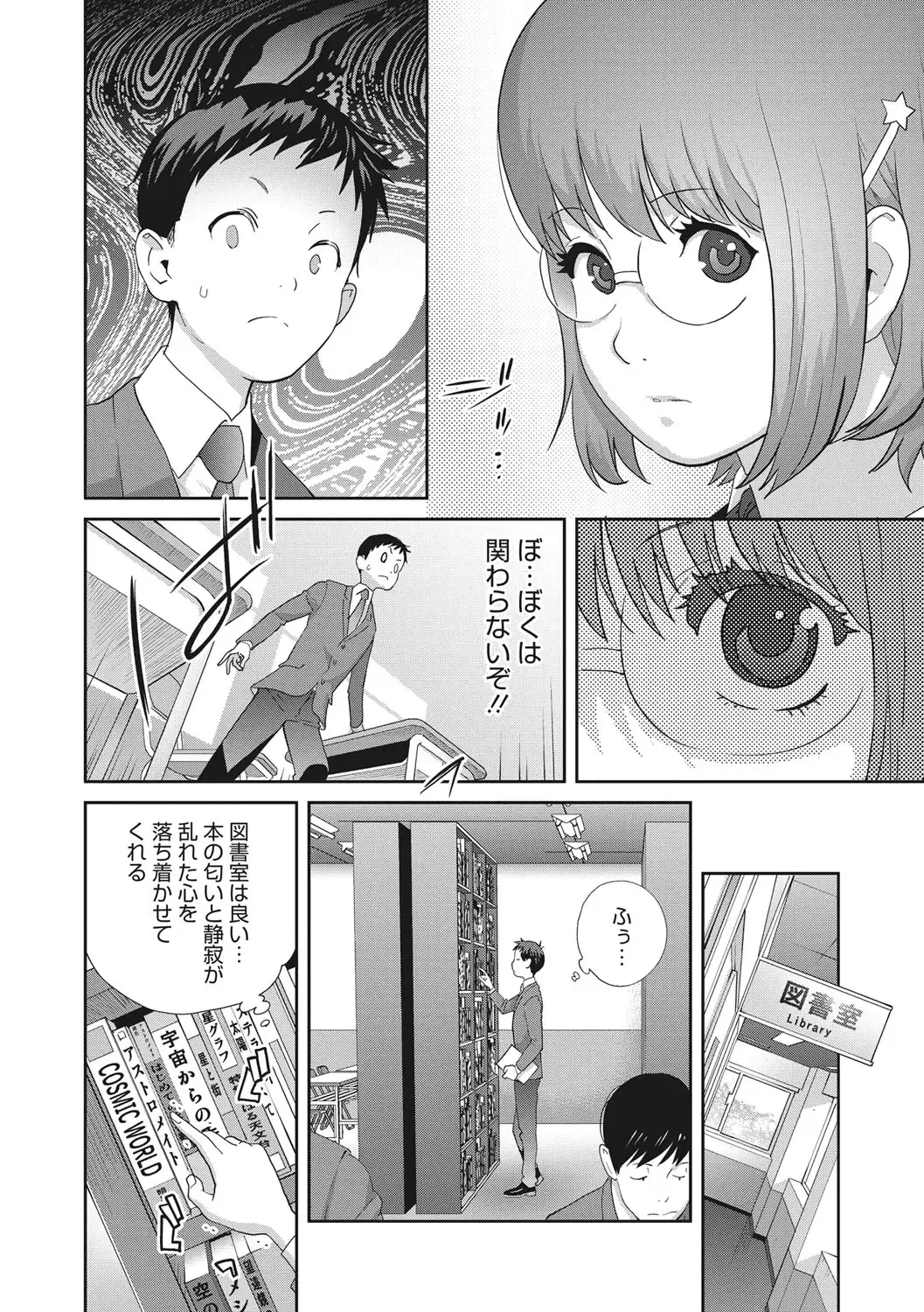 [Kotoyoshi Yumisuke] Junjou Decamelon - Pure Decamelon Fhentai - Page 11