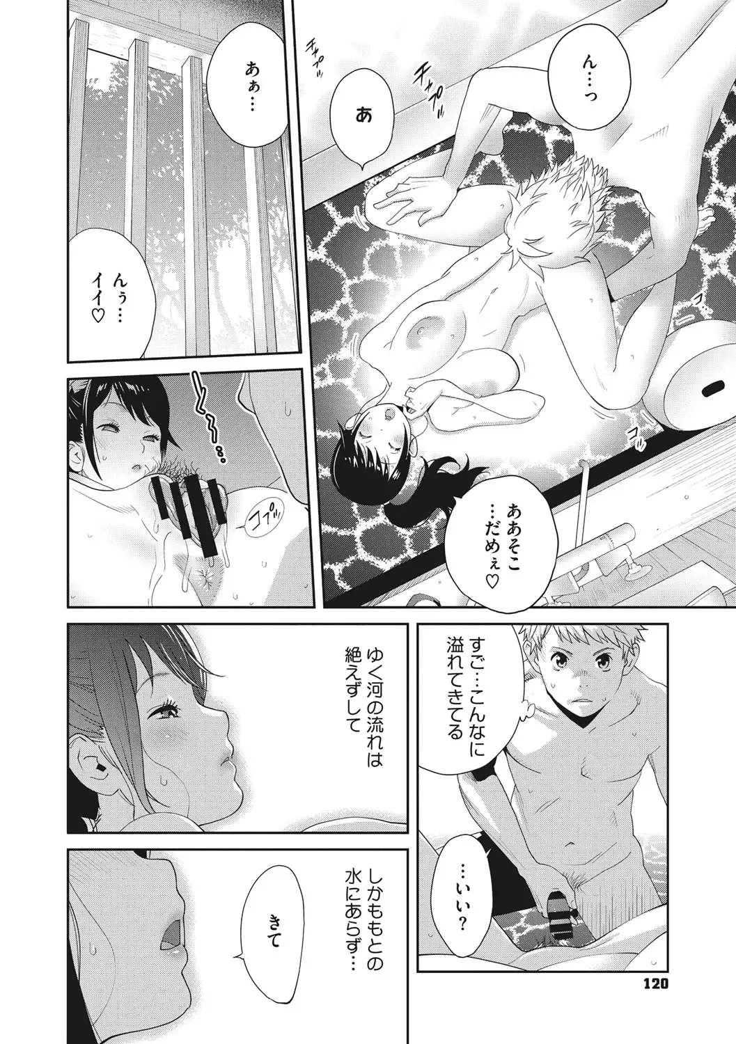 [Kotoyoshi Yumisuke] Junjou Decamelon - Pure Decamelon Fhentai - Page 121