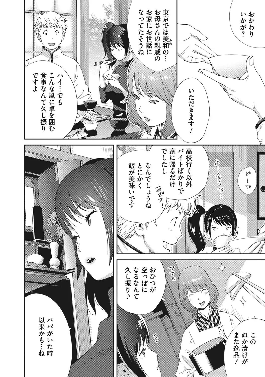 [Kotoyoshi Yumisuke] Junjou Decamelon - Pure Decamelon Fhentai - Page 131