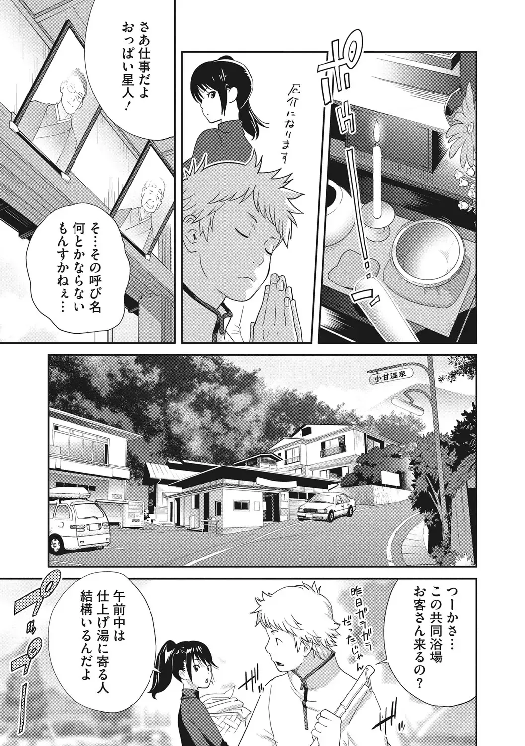 [Kotoyoshi Yumisuke] Junjou Decamelon - Pure Decamelon Fhentai - Page 132