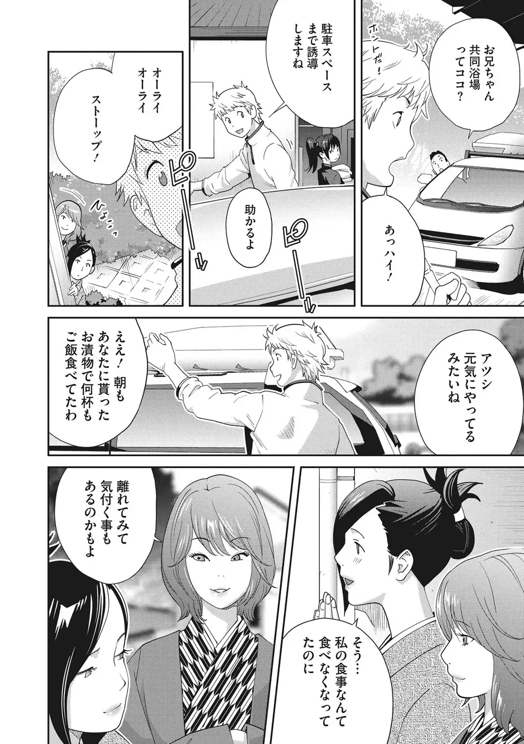 [Kotoyoshi Yumisuke] Junjou Decamelon - Pure Decamelon Fhentai - Page 133