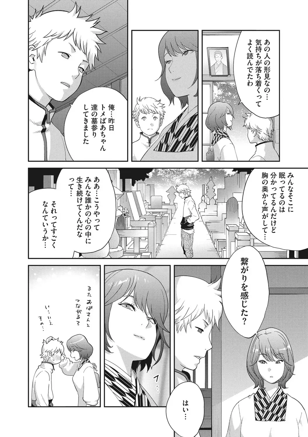 [Kotoyoshi Yumisuke] Junjou Decamelon - Pure Decamelon Fhentai - Page 173