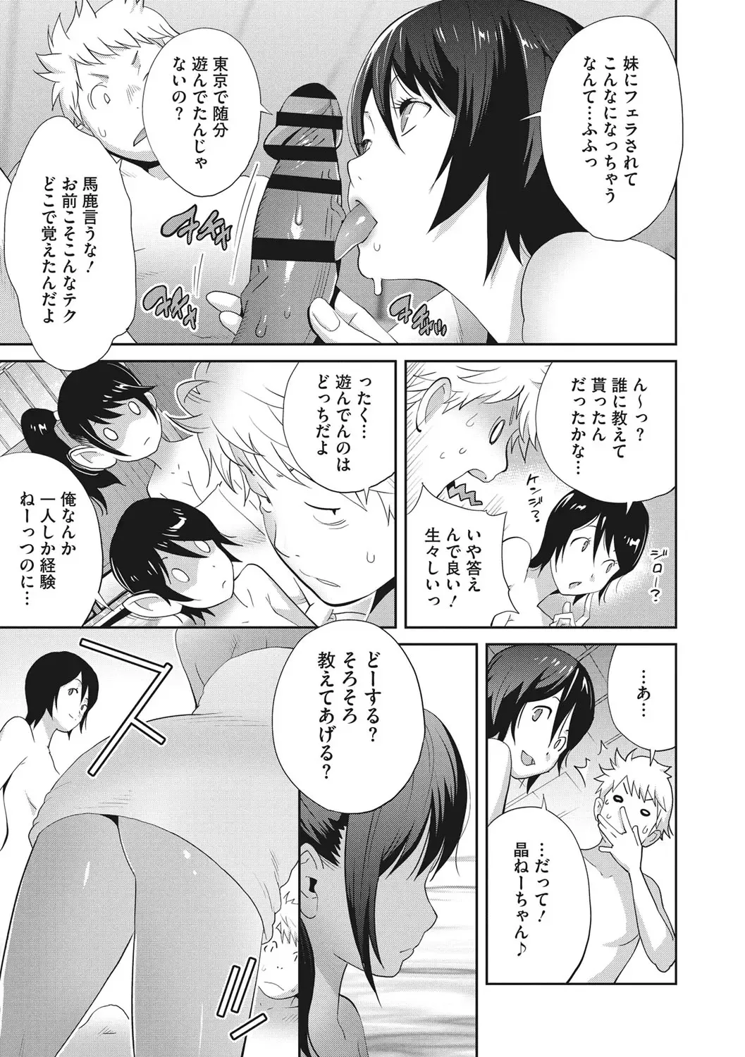 [Kotoyoshi Yumisuke] Junjou Decamelon - Pure Decamelon Fhentai - Page 178