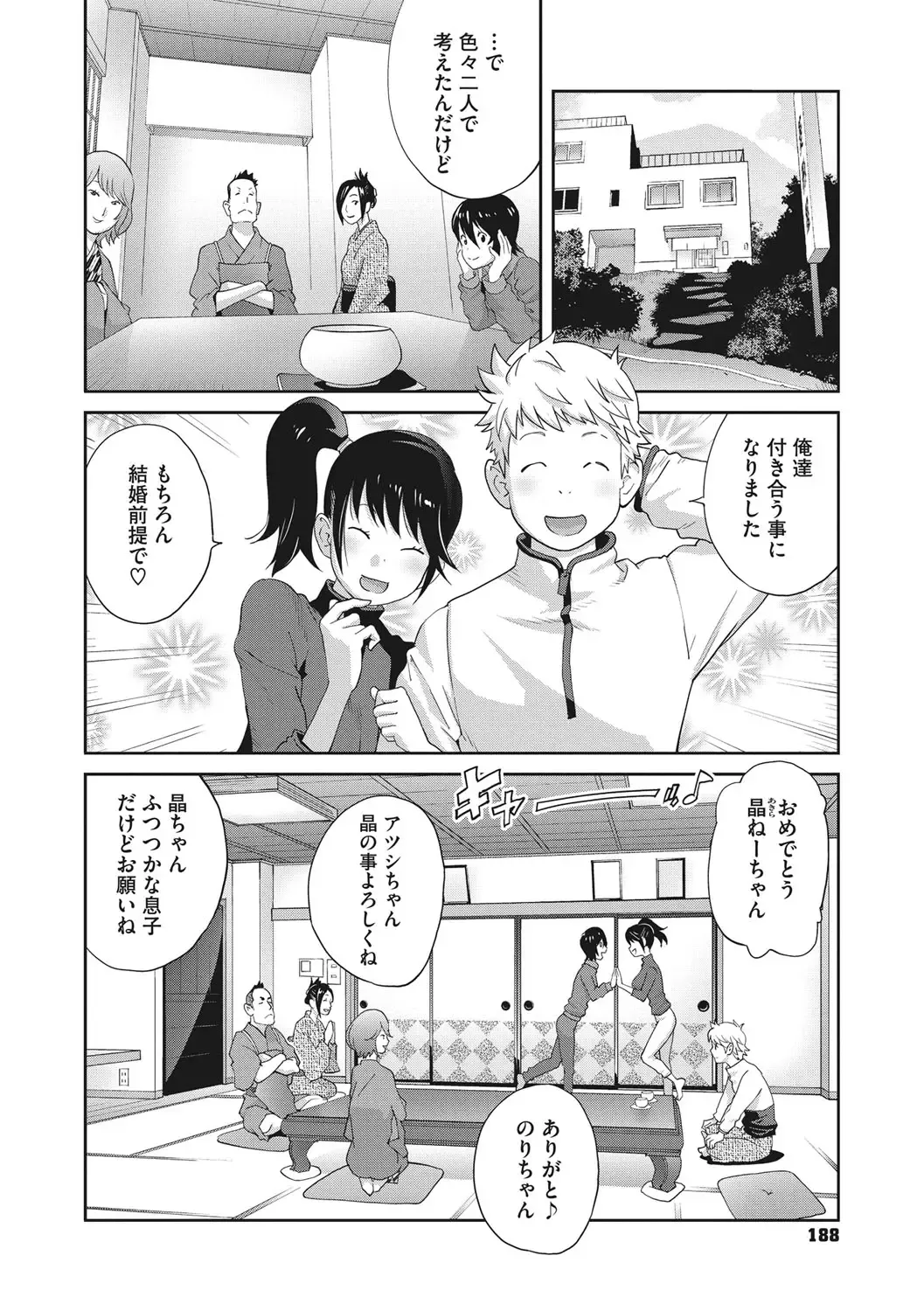 [Kotoyoshi Yumisuke] Junjou Decamelon - Pure Decamelon Fhentai - Page 189